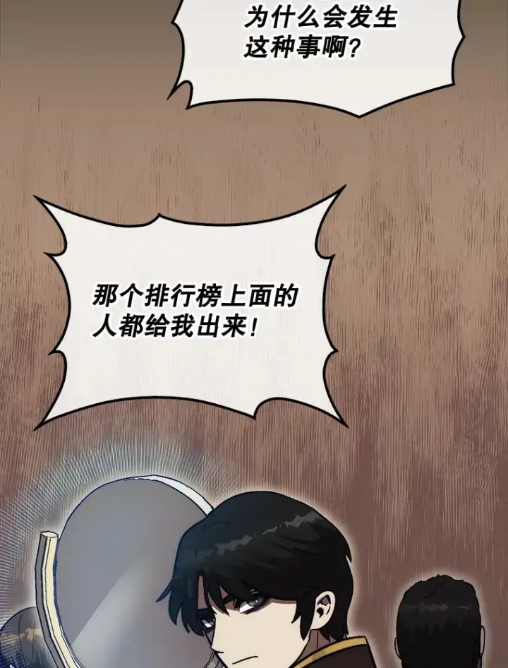 《第31枚棋子打翻棋盘》12.打败贾迈德图142