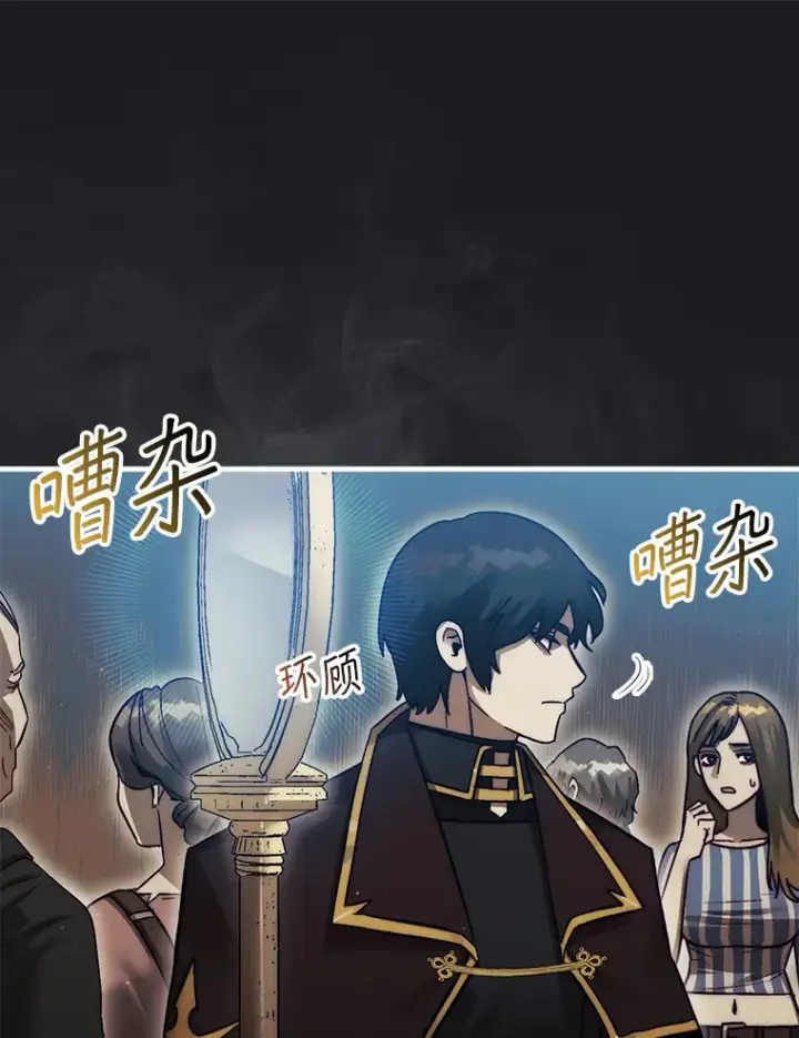 《第31枚棋子打翻棋盘》12.打败贾迈德图146