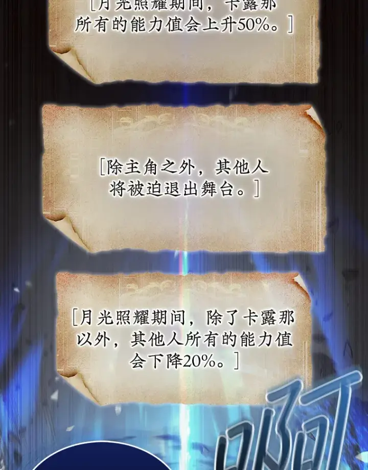 《第31枚棋子打翻棋盘》12.打败贾迈德图18