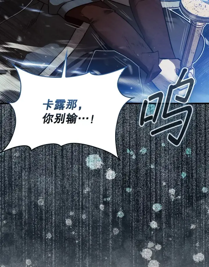 《第31枚棋子打翻棋盘》12.打败贾迈德图23