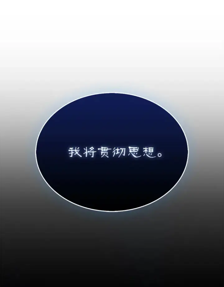 《第31枚棋子打翻棋盘》12.打败贾迈德图25