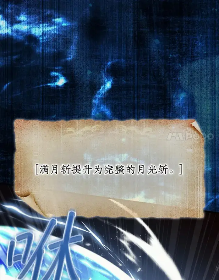 《第31枚棋子打翻棋盘》12.打败贾迈德图27