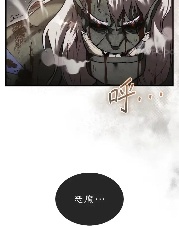 《第31枚棋子打翻棋盘》12.打败贾迈德图44