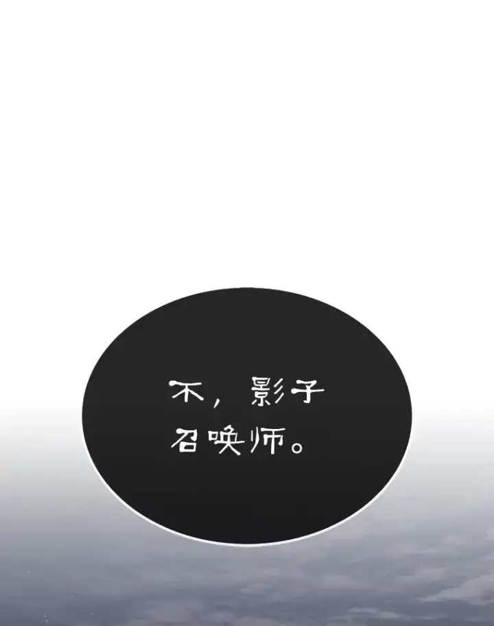 《第31枚棋子打翻棋盘》12.打败贾迈德图45