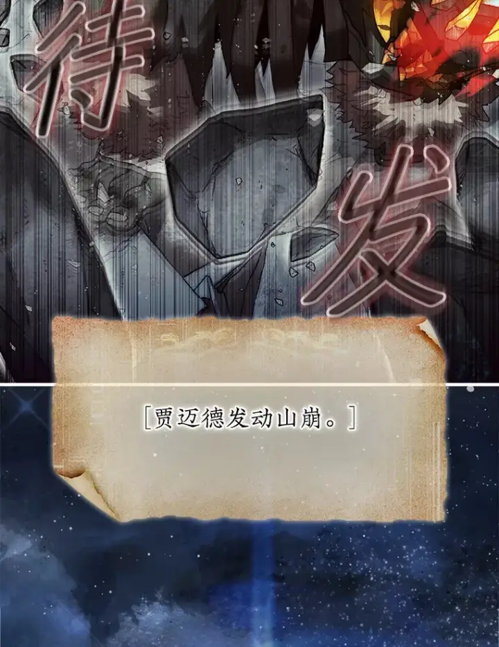 《第31枚棋子打翻棋盘》12.打败贾迈德图5