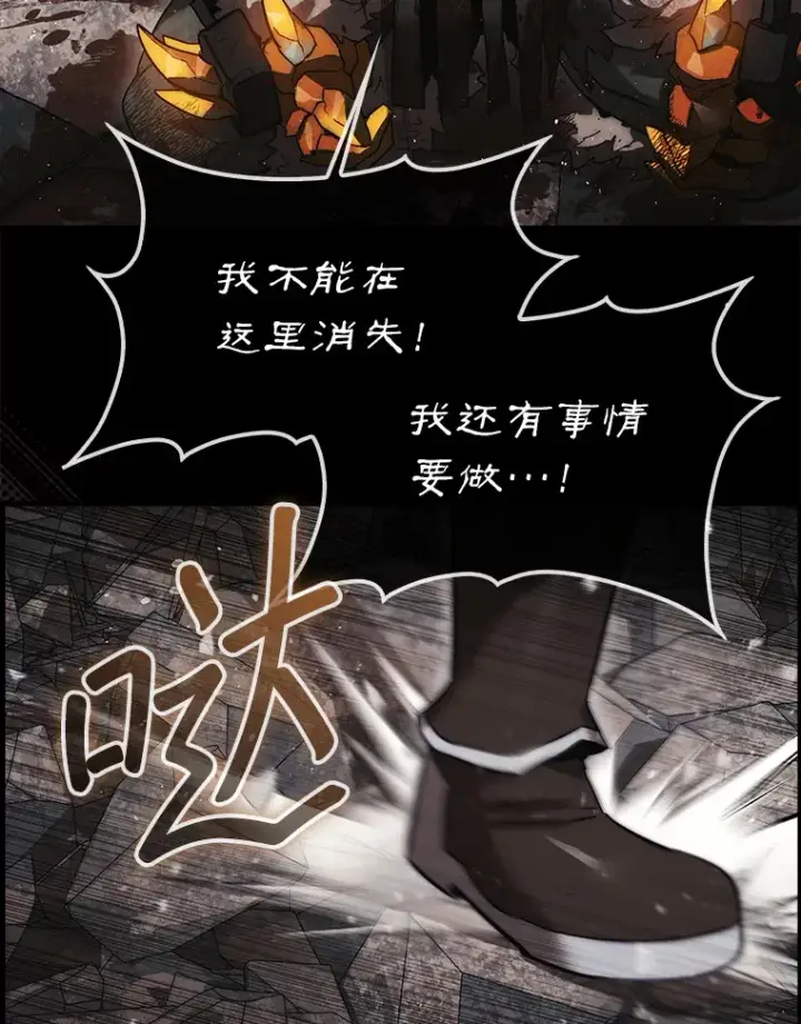 《第31枚棋子打翻棋盘》12.打败贾迈德图51