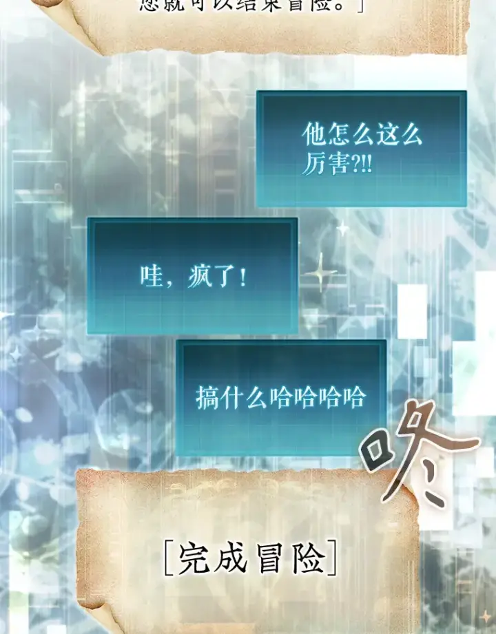 《第31枚棋子打翻棋盘》12.打败贾迈德图59