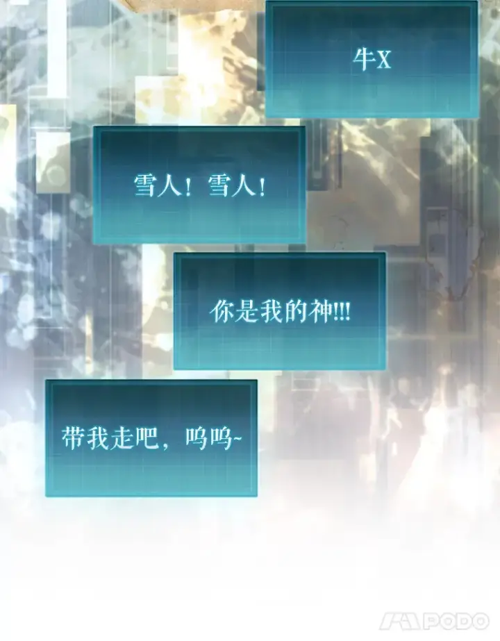 《第31枚棋子打翻棋盘》12.打败贾迈德图60