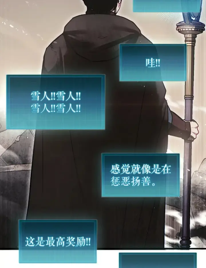 《第31枚棋子打翻棋盘》12.打败贾迈德图62
