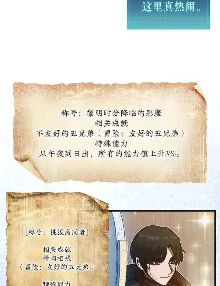 《第31枚棋子打翻棋盘》12.打败贾迈德图63