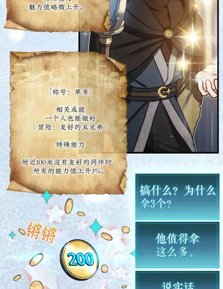 《第31枚棋子打翻棋盘》12.打败贾迈德图64