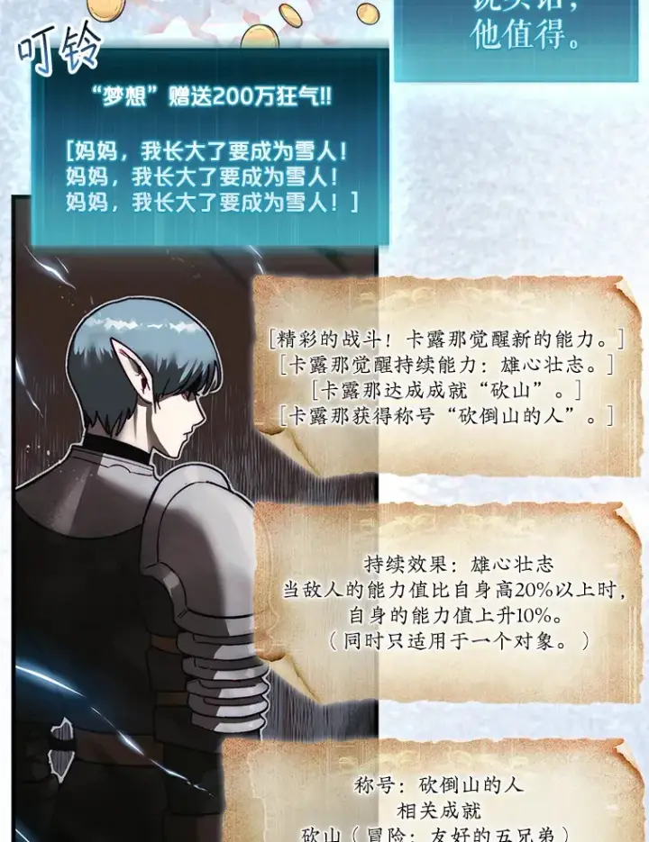 《第31枚棋子打翻棋盘》12.打败贾迈德图65