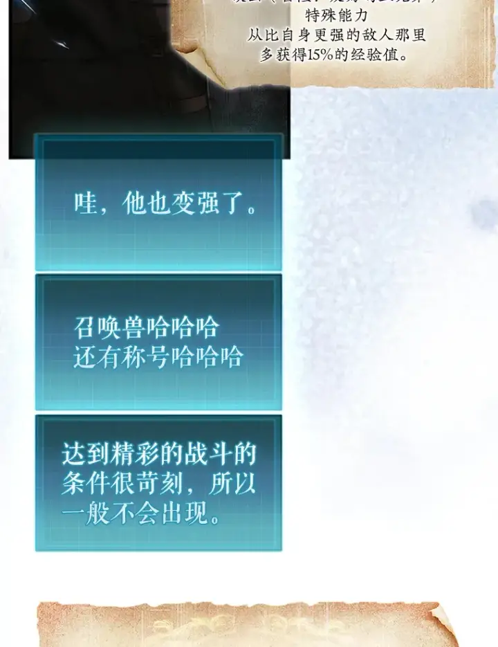 《第31枚棋子打翻棋盘》12.打败贾迈德图66