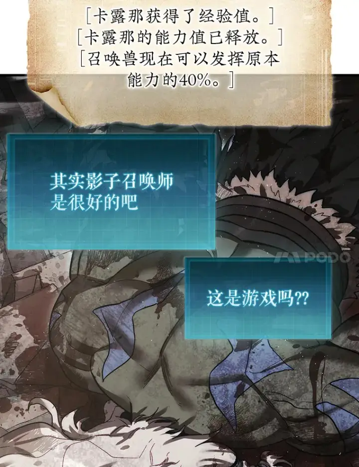 《第31枚棋子打翻棋盘》12.打败贾迈德图67