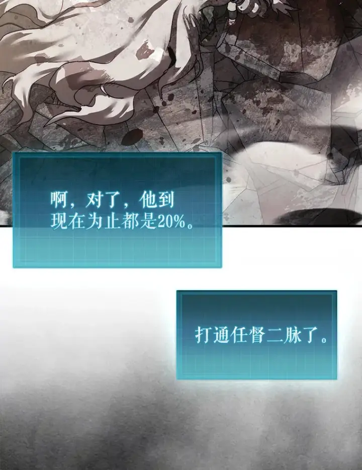 《第31枚棋子打翻棋盘》12.打败贾迈德图68