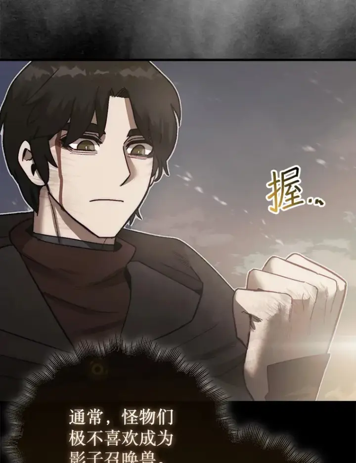 《第31枚棋子打翻棋盘》12.打败贾迈德图69