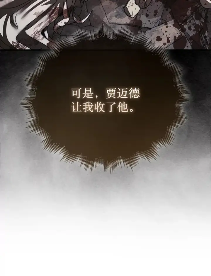 《第31枚棋子打翻棋盘》12.打败贾迈德图71