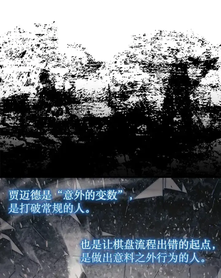 《第31枚棋子打翻棋盘》12.打败贾迈德图72
