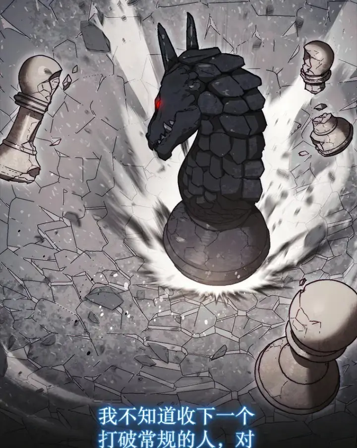 《第31枚棋子打翻棋盘》12.打败贾迈德图73