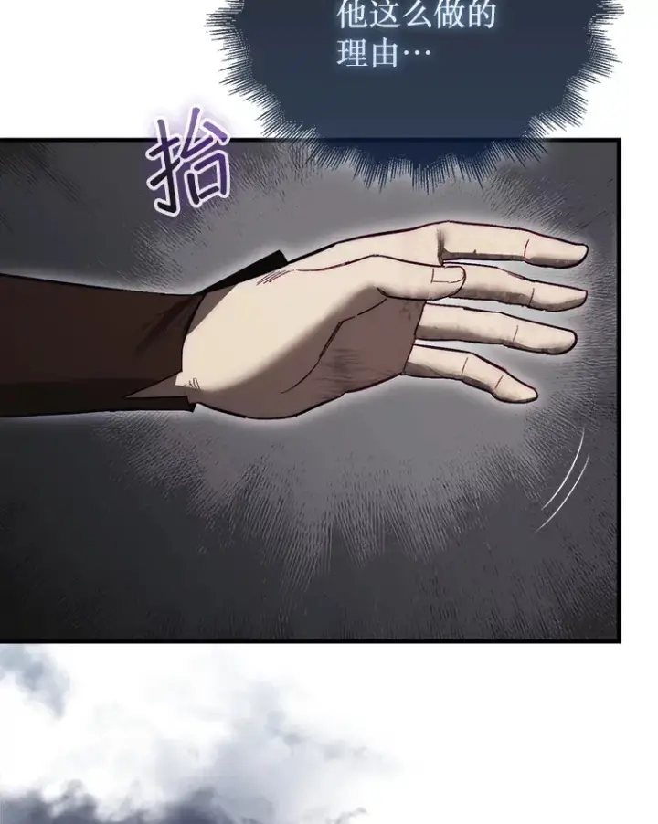 《第31枚棋子打翻棋盘》12.打败贾迈德图75