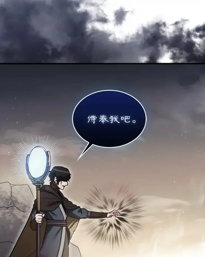 《第31枚棋子打翻棋盘》12.打败贾迈德图76