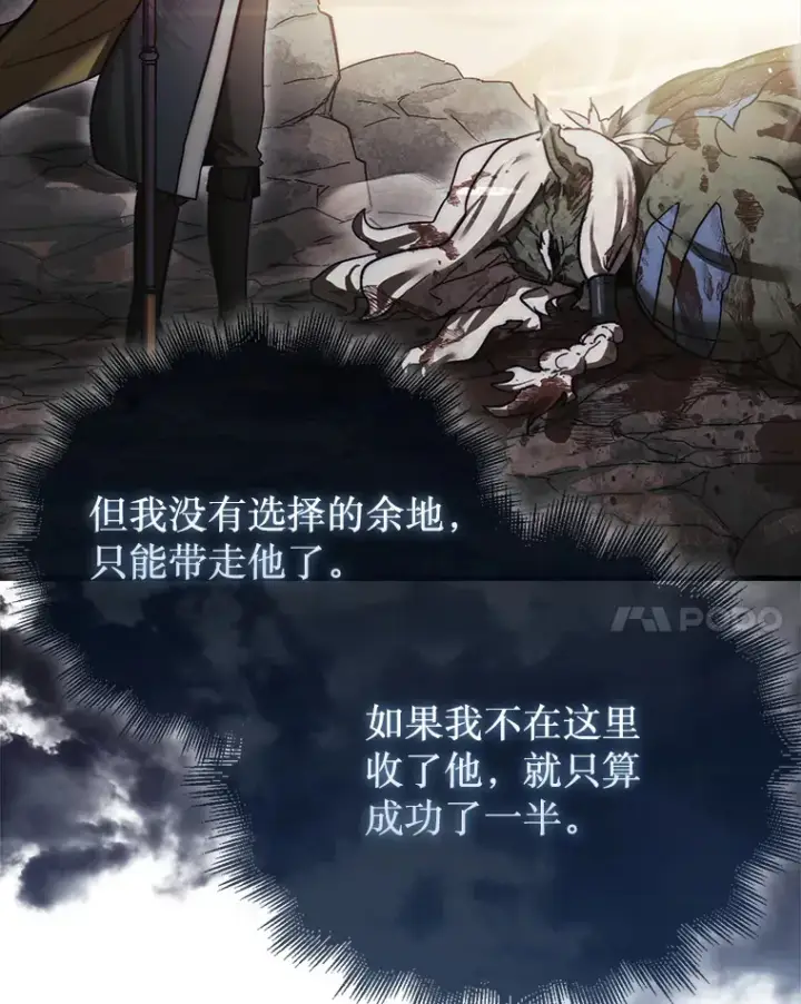 《第31枚棋子打翻棋盘》12.打败贾迈德图77