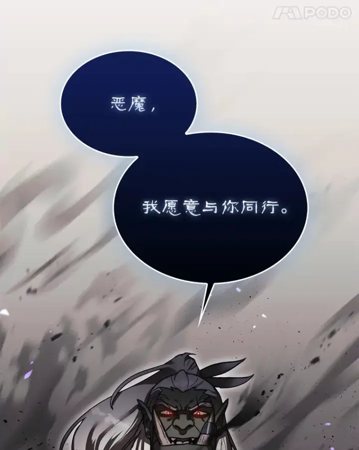 《第31枚棋子打翻棋盘》12.打败贾迈德图81