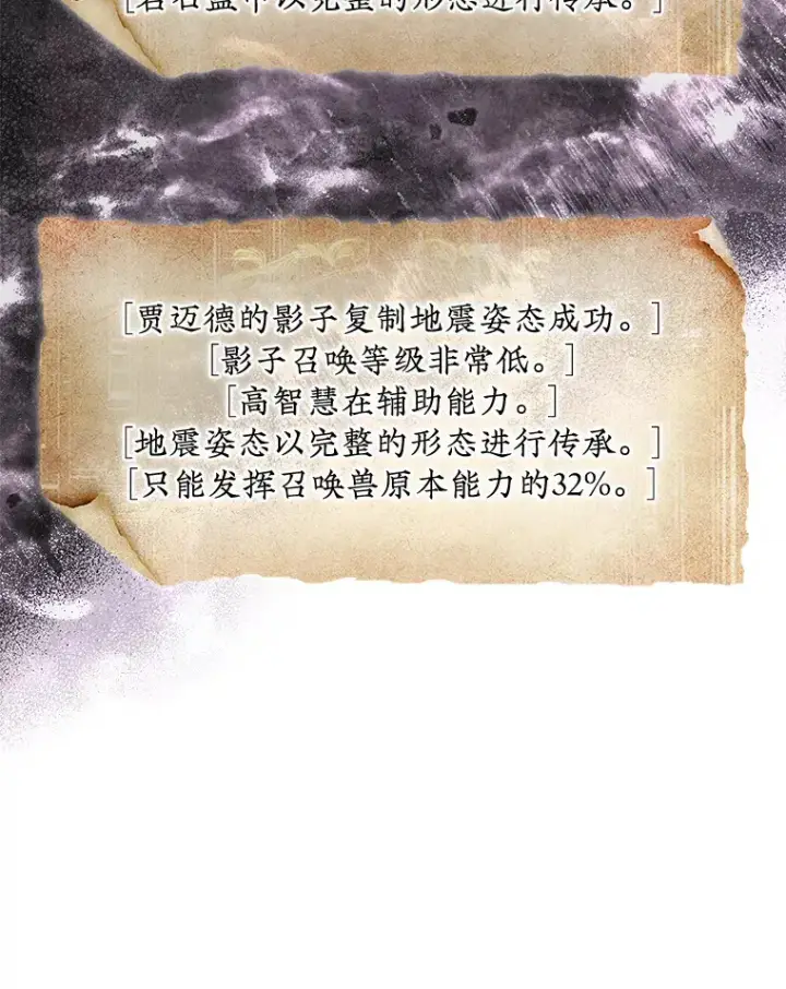 《第31枚棋子打翻棋盘》12.打败贾迈德图83