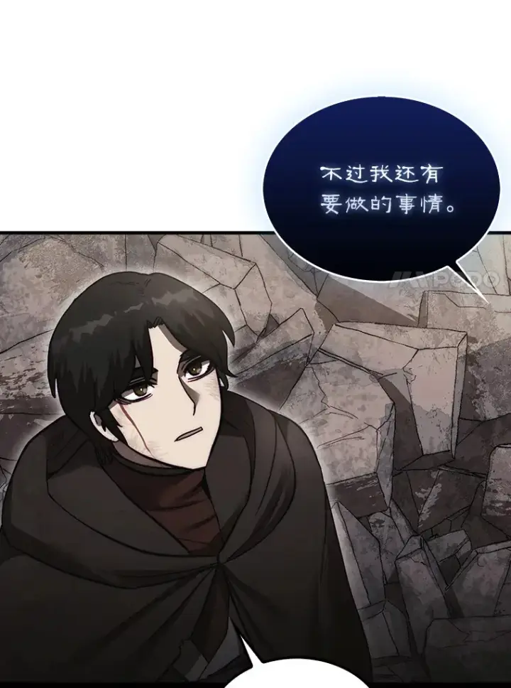 《第31枚棋子打翻棋盘》12.打败贾迈德图84