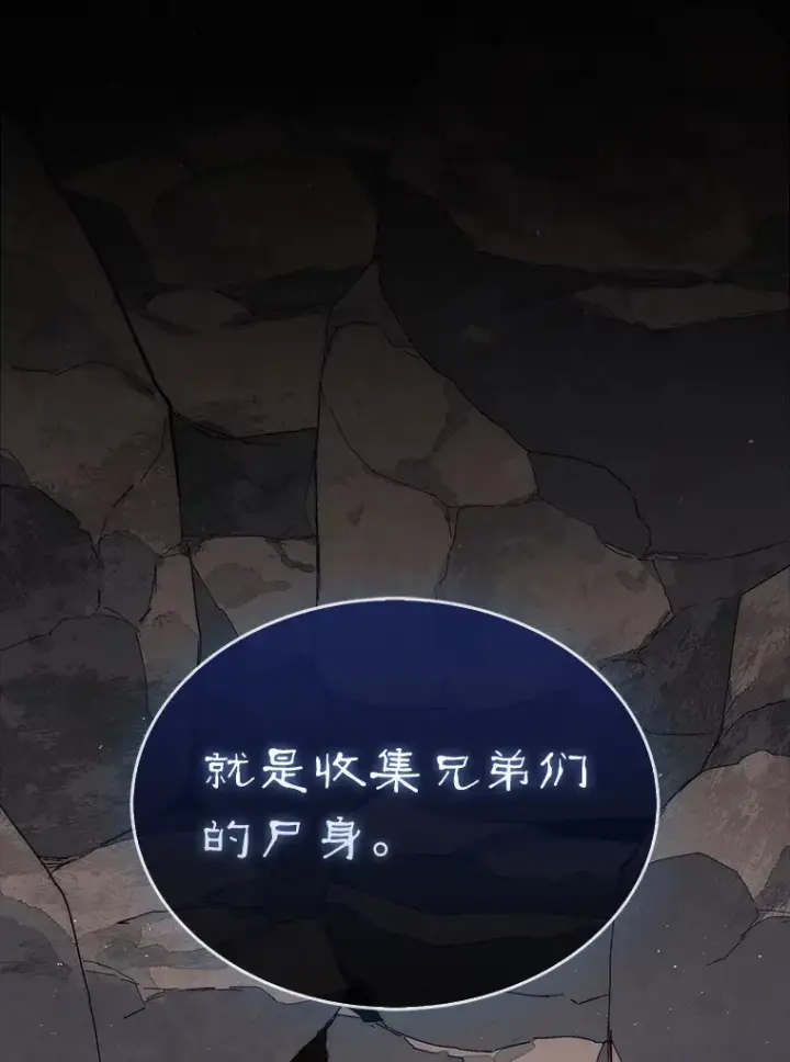 《第31枚棋子打翻棋盘》12.打败贾迈德图86