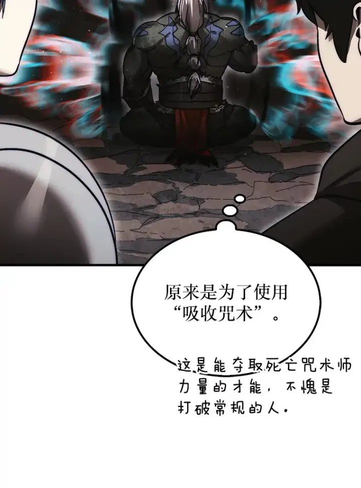 《第31枚棋子打翻棋盘》12.打败贾迈德图92