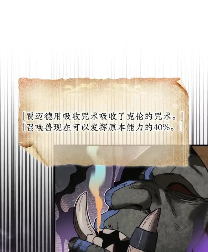 《第31枚棋子打翻棋盘》12.打败贾迈德图93