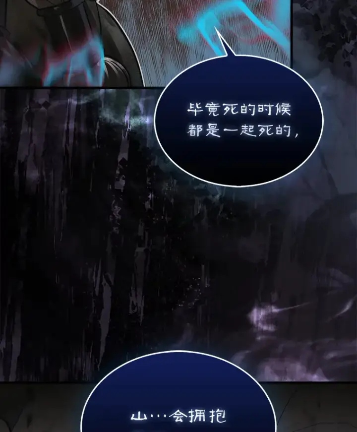 《第31枚棋子打翻棋盘》12.打败贾迈德图95