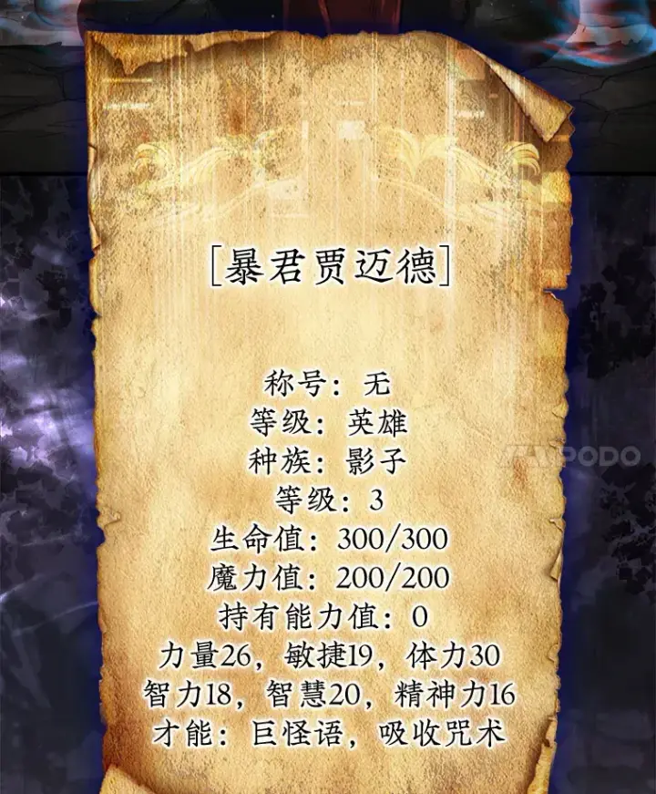 《第31枚棋子打翻棋盘》12.打败贾迈德图97