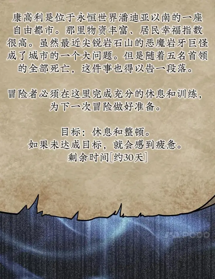 《第31枚棋子打翻棋盘》13.狂气商人图10