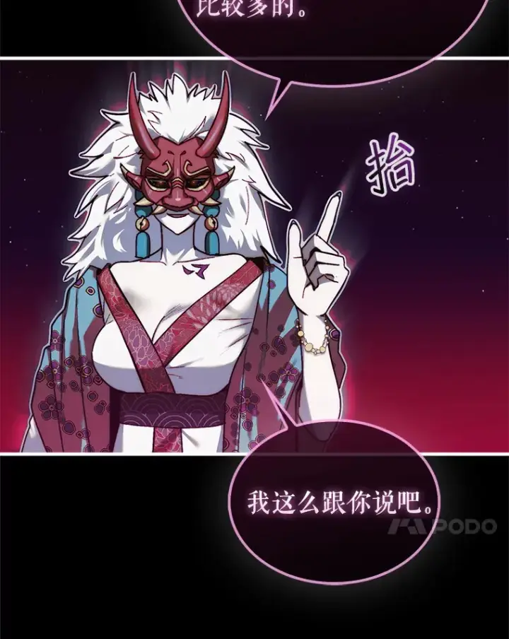 《第31枚棋子打翻棋盘》13.狂气商人图100