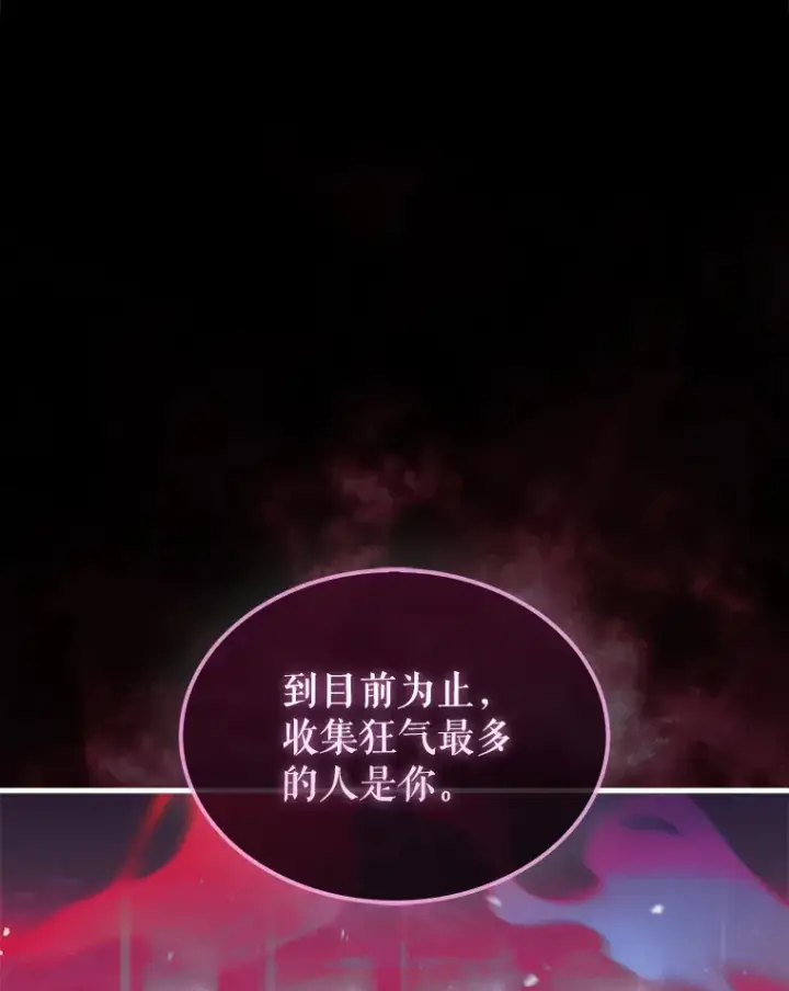 《第31枚棋子打翻棋盘》13.狂气商人图101