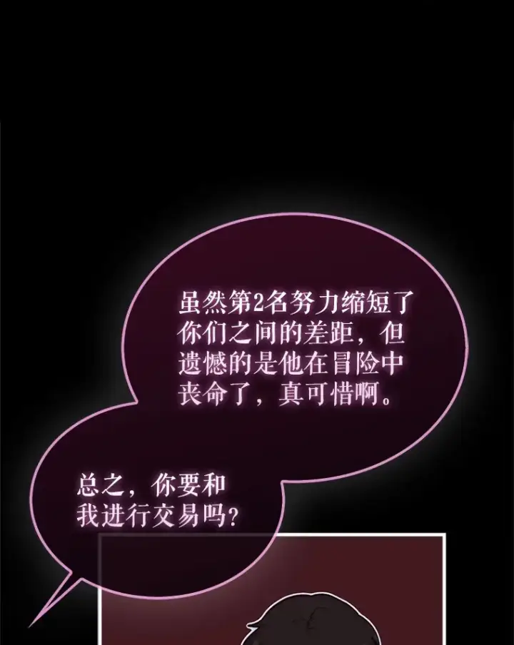 《第31枚棋子打翻棋盘》13.狂气商人图103