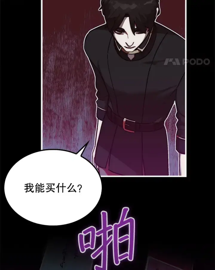 《第31枚棋子打翻棋盘》13.狂气商人图104