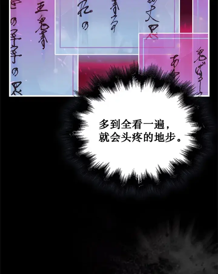 《第31枚棋子打翻棋盘》13.狂气商人图108