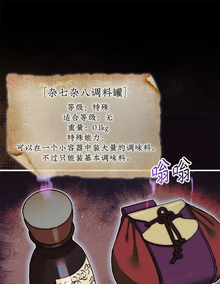 《第31枚棋子打翻棋盘》13.狂气商人图110