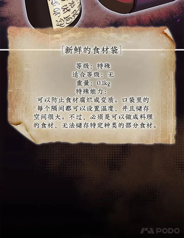 《第31枚棋子打翻棋盘》13.狂气商人图111
