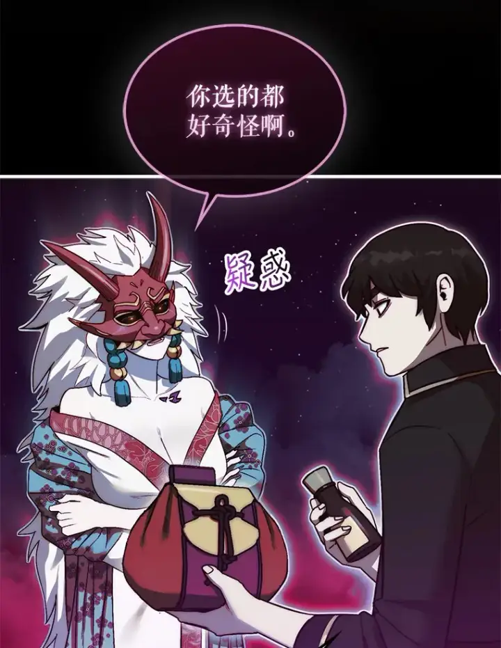 《第31枚棋子打翻棋盘》13.狂气商人图112