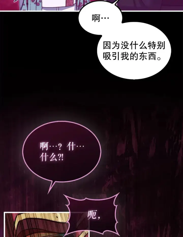 《第31枚棋子打翻棋盘》13.狂气商人图113