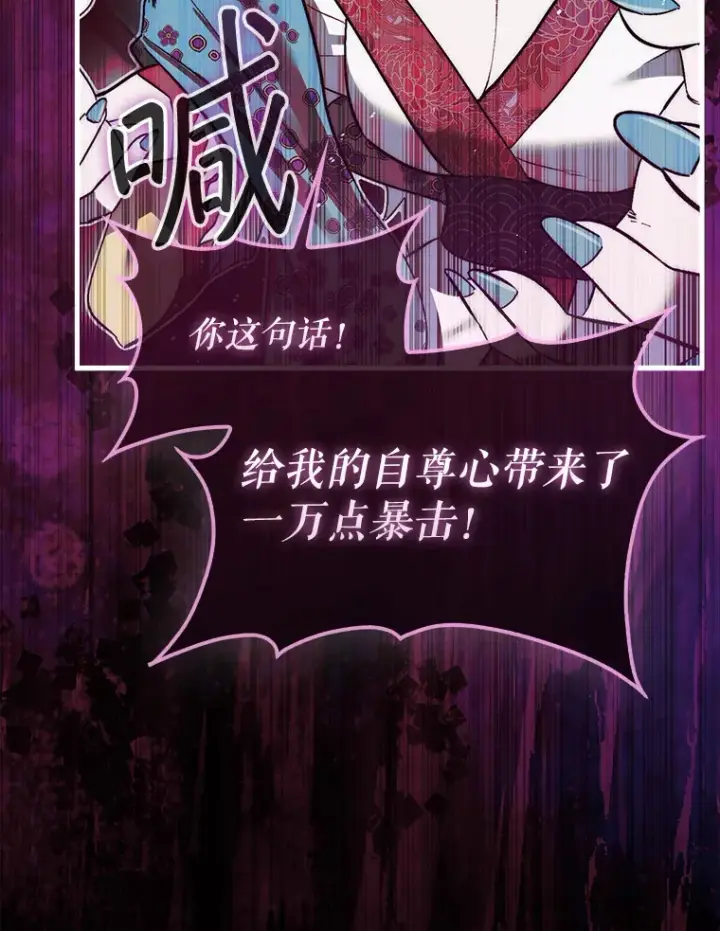 《第31枚棋子打翻棋盘》13.狂气商人图115