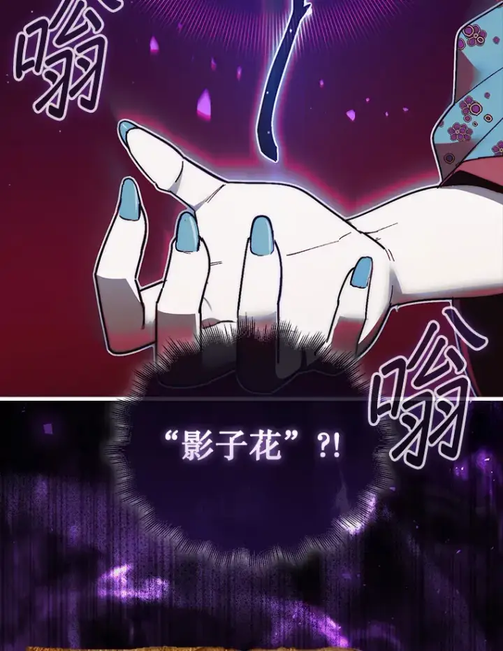《第31枚棋子打翻棋盘》13.狂气商人图119