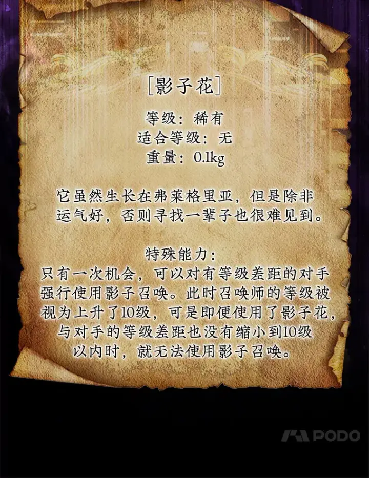 《第31枚棋子打翻棋盘》13.狂气商人图120