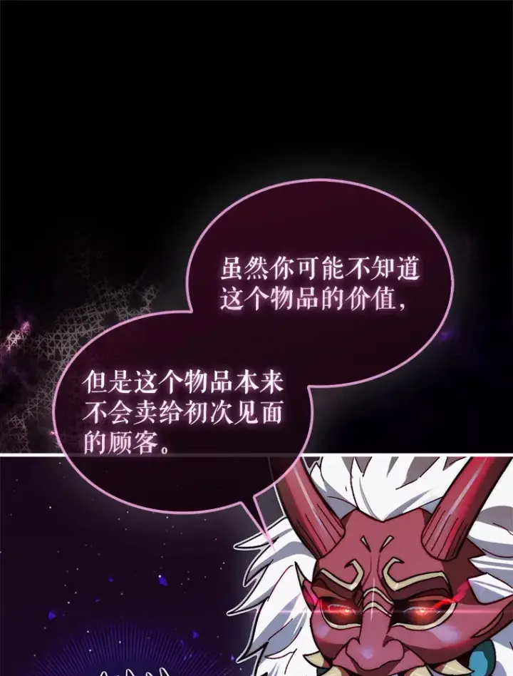 《第31枚棋子打翻棋盘》13.狂气商人图125