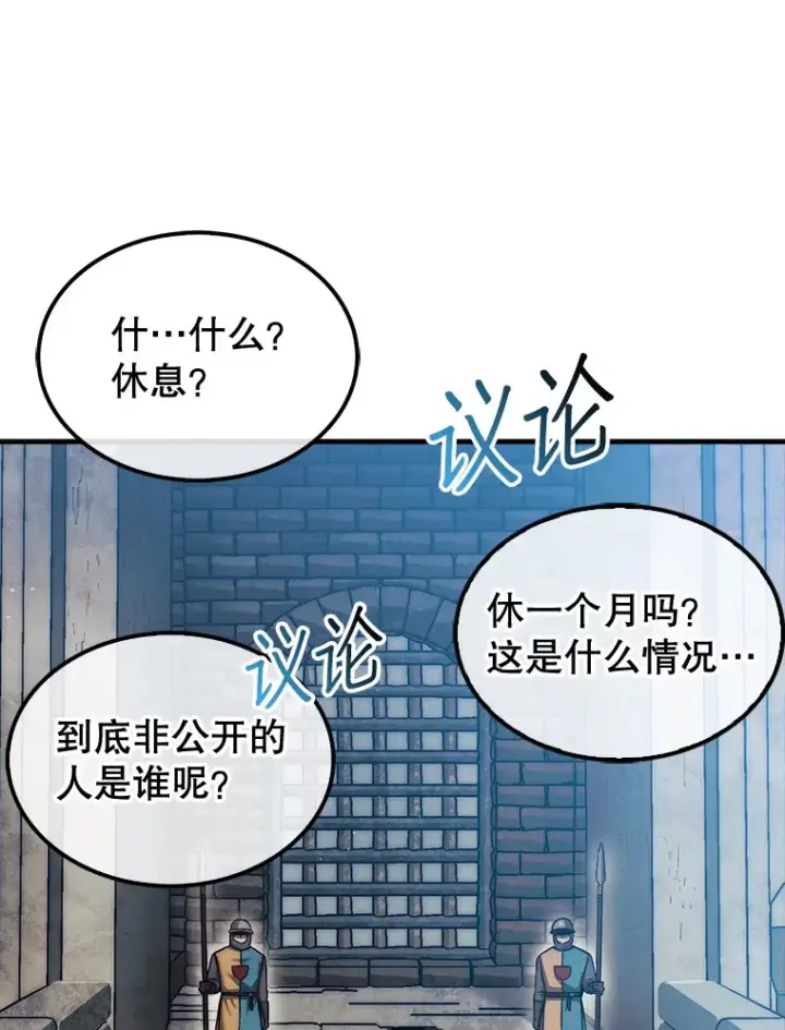 《第31枚棋子打翻棋盘》13.狂气商人图13