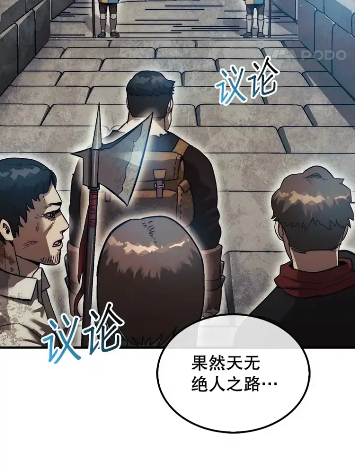 《第31枚棋子打翻棋盘》13.狂气商人图14